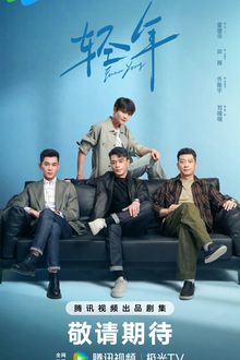 Forever Young Chinese Drama (2025)