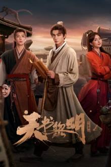 Treasure at Dawn (2025)