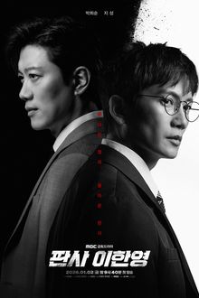 The Judge Returns (2026)