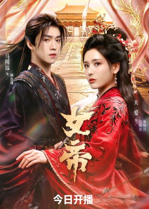 Ascent of an Empress (2026)