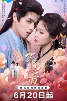 Endless Love (2026)