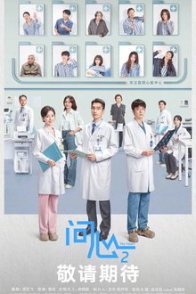 The Heart Season 2 (2026)