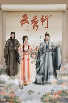 The Legend of Rosy Clouds (2026)
