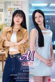 AI Girl (2026)