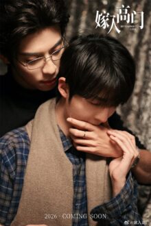 Don’t Be Too Emotional (2026)